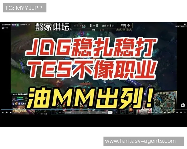 赛后复盘：TES vs V5的团队协作